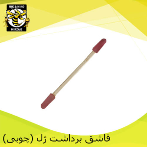 قاشق برداشت ژل چوبی تجهیزات زنبورداری نیک و نیکو